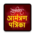 marathi invitation card maker android application logo